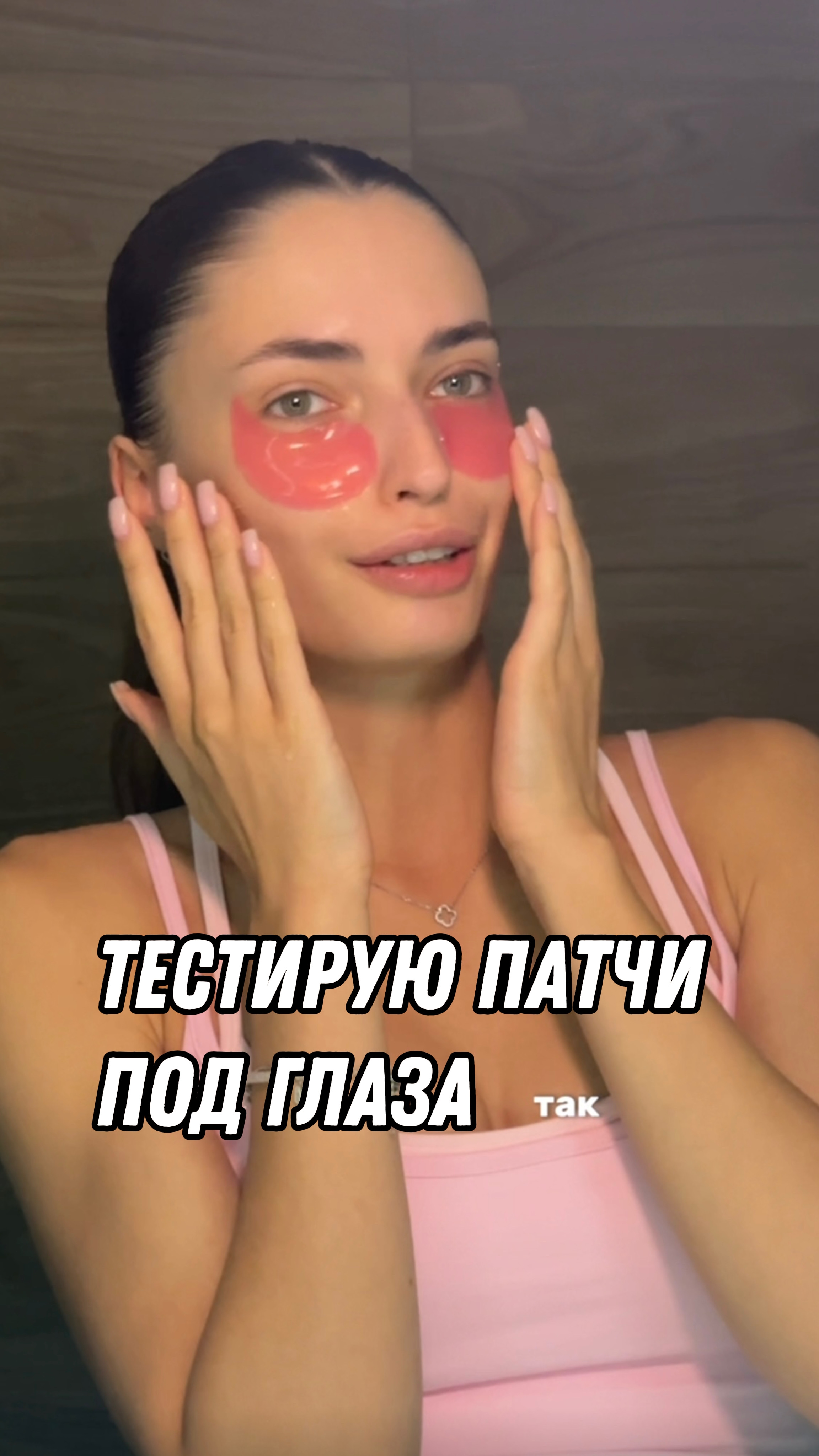Гидрогелевые патчи