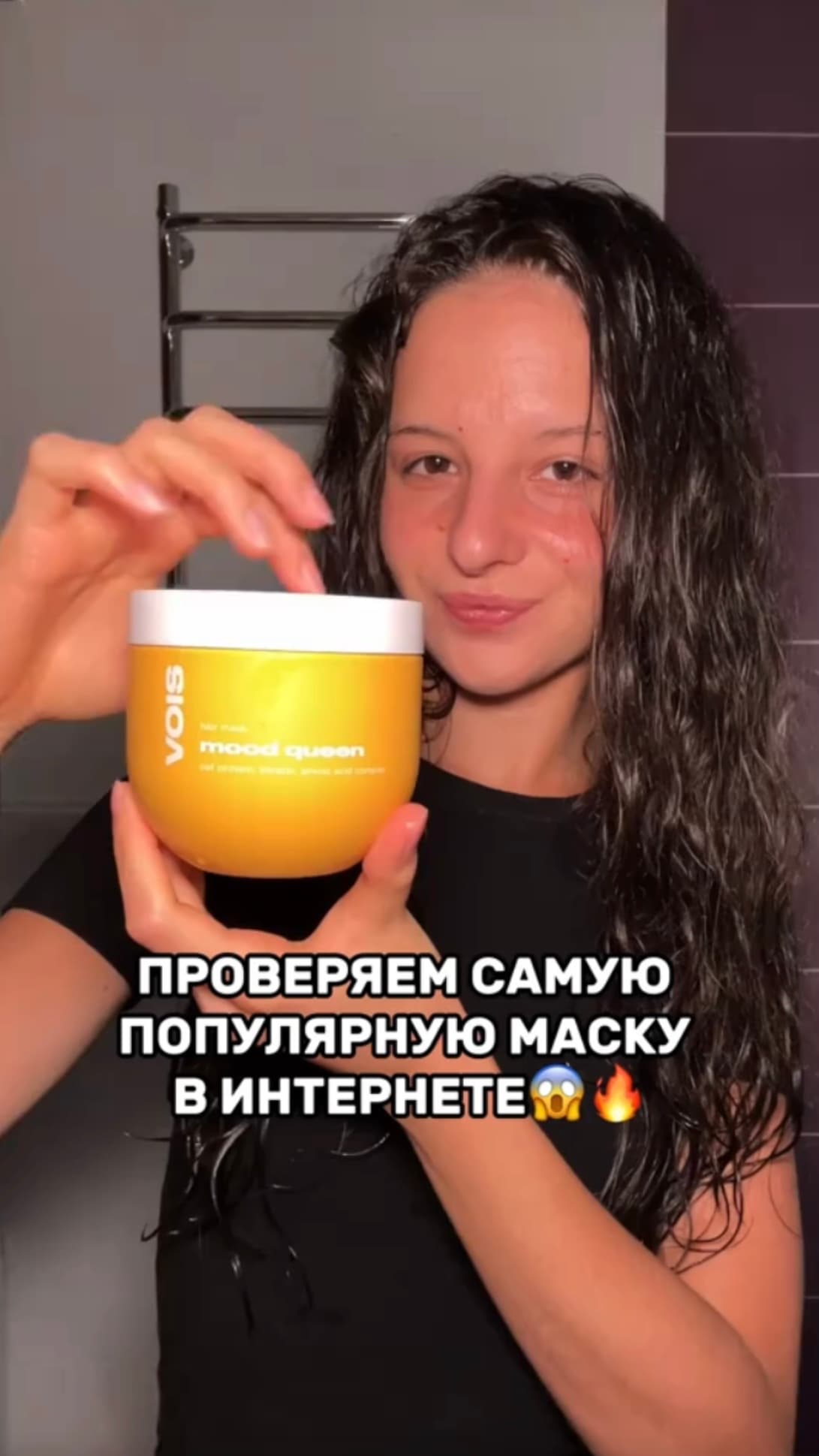 Восстанавливающая и укрепляющая маска для волос