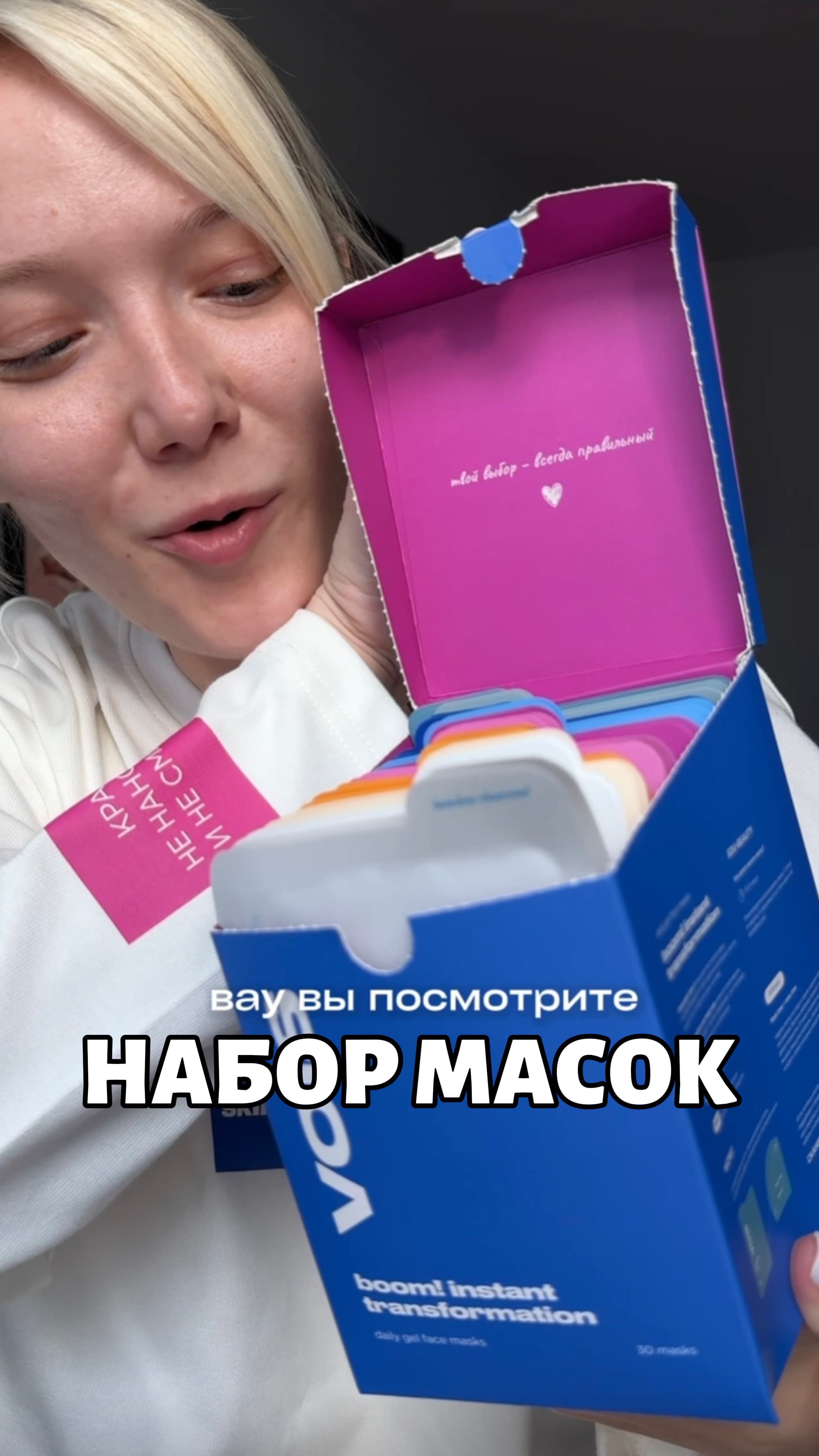 Набор: тканевые маски c 10-ю эффектами
